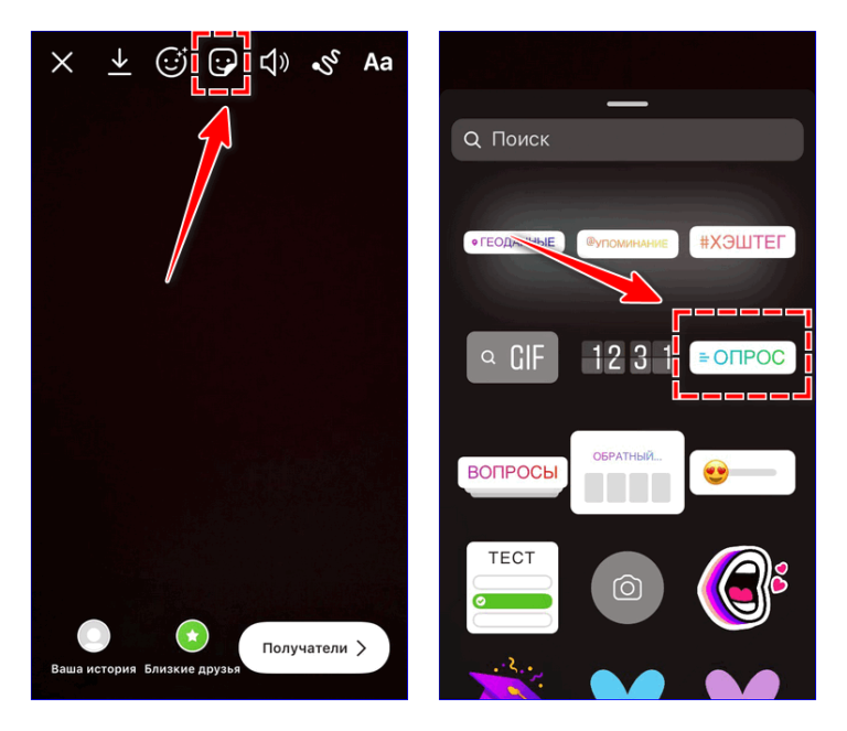 Как сделать сторис в инстаграм. Интересные опросы в сторис. Интересные опросы для инстаграма в истории. Как сделать опрос в инстаграме. Опросы в Инстаграм в истории.