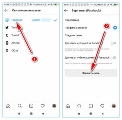 Как привязать инстаграм к фейсбуку через компьютер