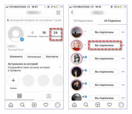 Как узнать кто подписан на уведомления в инстаграм с телефона