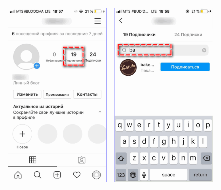 Как узнать кто подписан на уведомления в инстаграм с телефона