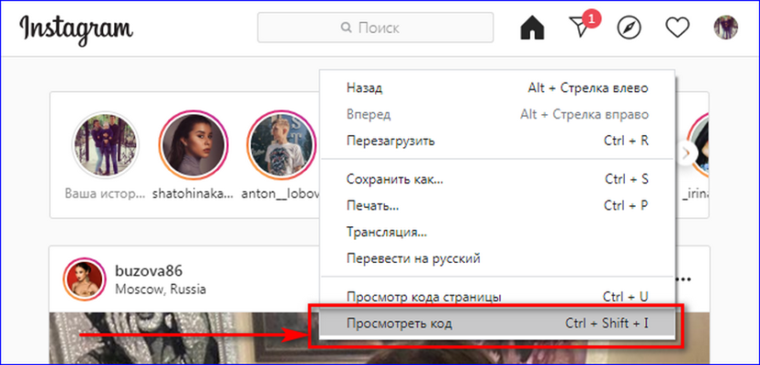 Расширение добавить фото в инстаграм для яндекс браузера
