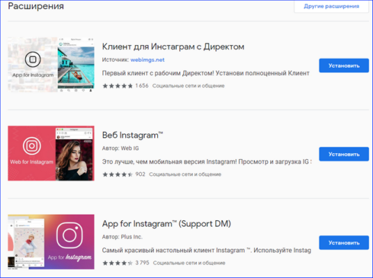 Instagram com вход через браузер восстановить страницу