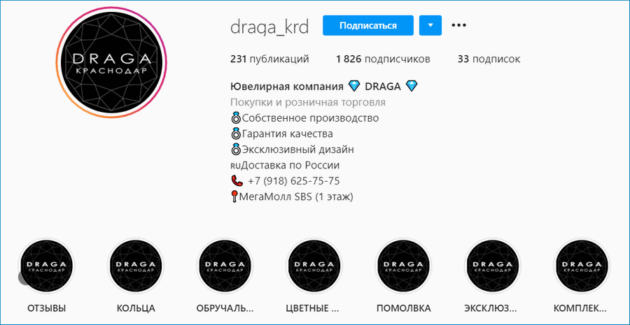Обложки draga Instagram